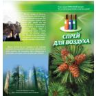 СПРЕИ БАКТЕРИЦИДНЫЕ (ЕСТЬ В НАЛИЧИИ!) +79029406110
