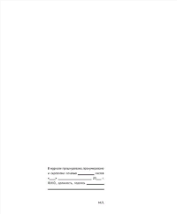 Журнал регистрации и контроля работы бактерицидной лампы