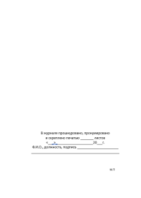 Журнал учета инструктажей по экологической безопасности. 30 листов. мягкий переплет. 