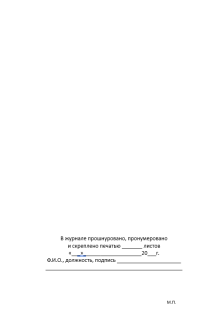 Журнал учета медицинских книжек. 30 листов. мягкий переплет