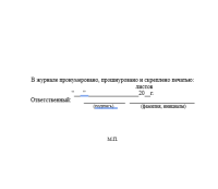 ЖУРНАЛ Карточки учета огнетушителей 