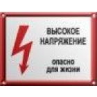 Знаки применяемые в эл. установках