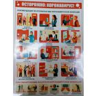 Прочие плакаты