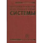 Приборостроение