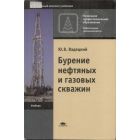 Горное дело, нефтяная и газовая промышленность