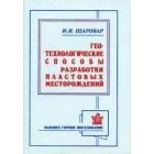 Горное дело и геология