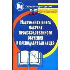 Педагогические технологии