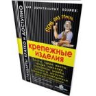 Справочники снабженца