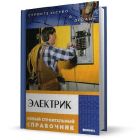Учебная литература по специальностям