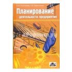 Экономика и управление
