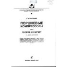 Электроэнергетика