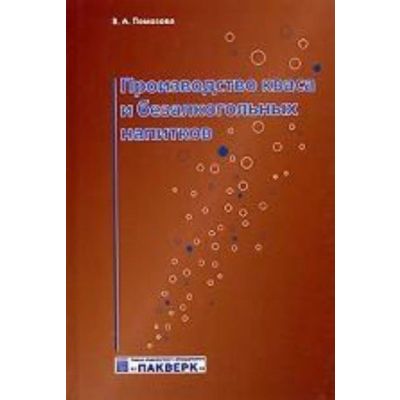 Производство кваса и безалкогольных напитков 2006