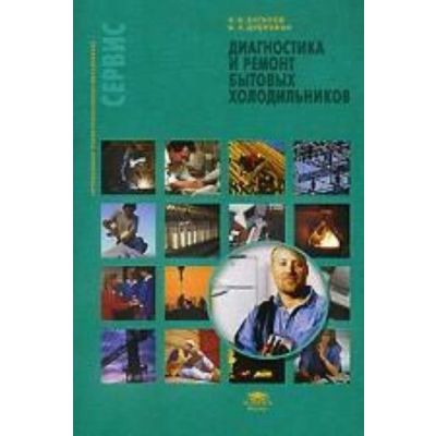 Диагностика и ремонт бытовых кондиционеров 2007