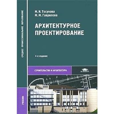 Архитектурное проектирование 2009