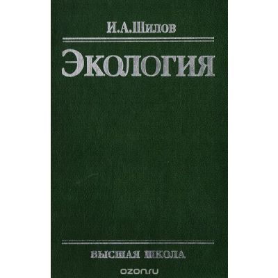 Экология 2003
