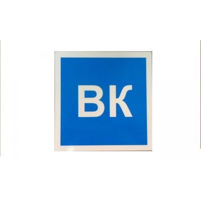 Ввод канализации
