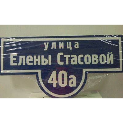 Уличный аншлаг
