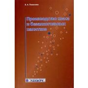 Производство кваса и безалкогольных напитков 2006