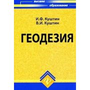 Геодезия 2009