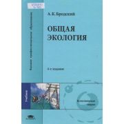 Общая экология 2006
