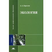 Экология 2006