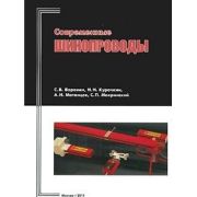 Современные шинопроводы 2011