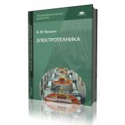 Электротехника 2013