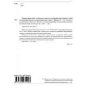 Правила проведения технического освидетельствования оборудования, зданий и сооружений объектов электроэнергетики (с17в59)