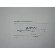 Журнал изготовления буронабивных свай-инъекторов