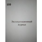 Эксплуатационный журнал (отопление, тепловые сети, параметры)