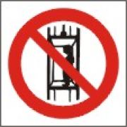 Запрещается подъем (спуск) людей по шахтному стволу (запрещается транспортировка пассажиров)