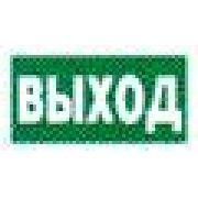 Указатель выхода