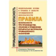 ФНиП