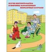 Охрана труда на предприятии, 8 листов, формат А4
