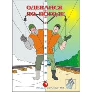 Безопасность труда на ж/д транспорте, 10 листов,  формат А3