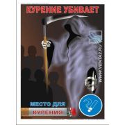 О вреде курения 3л., ф А3