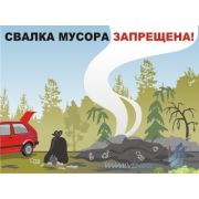 Экология в лесу - комплект плакатов, 3 листа, формат А3