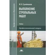 Выполнение стропальных работ 2015