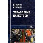 Управление качеством 2007